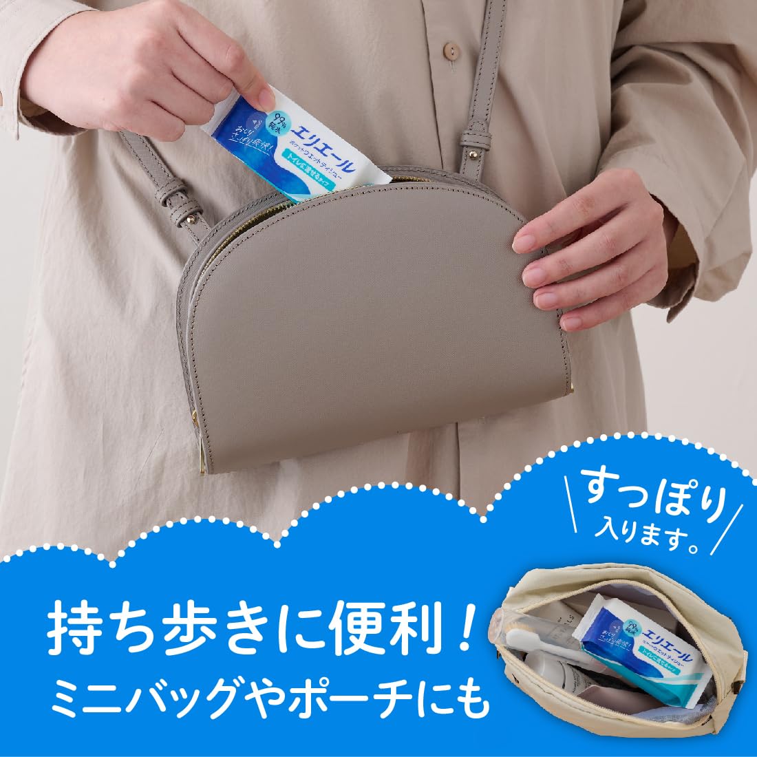 Amazon.co.jp: エリエール ポケットウエットティシュー トイレに流せる